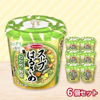 【わかめと野菜】スープはるさめ6食セット【賞味期限：2026/05/25】
