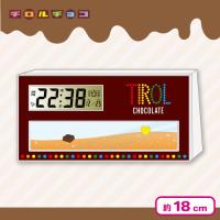 【コーヒーヌガー】チロルチョコぷかぷか液晶クロック
