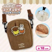 【ブラウン】ミッフィーコーデュロイショルダーバッグ