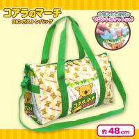 【チョコレート】コアラのマーチ　BIGボストンバッグ