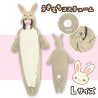 【ライトグレー】うさもちコスチューム