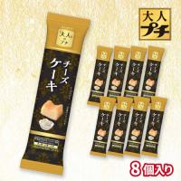 【チーズケーキ】ブルボン　大人のプチ【賞味期限：2026/05/21】