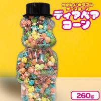【カラフルフレーバー】ディアベアコーン【賞味期限：2026/07/26】