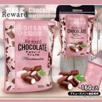 【チョコマシュマロ】THE Reward大袋【賞味期限：2026/09/30】