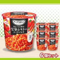 【完熟トマト】スープDELIカップ【賞味期限：2027/02/28】