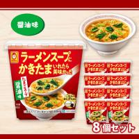【醤油味】マルちゃん　ラーメンスープにかきたまいれたら美味しかった【賞味期限：2027/05/31】