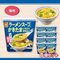【塩味】マルちゃん　ラーメンスープにかきたまいれたら美味しかった【賞味期限：2027/06/30】