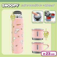 【ピンク】スヌーピー ステンレスボトル＋2Pカップ