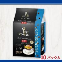 【深煎り】キーコーヒー KEY DOORS ドリップオン【賞味期限：2027/04/30】