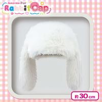 【ホワイト】 Awesome Fur ラビットキャップ
