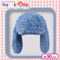 【ブルー】 Awesome Fur ラビットキャップ