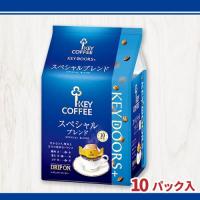 【スペシャルウィークブレンド】キーコーヒー KEY DOORS ドリップオン【賞味期限：2027/05/31】