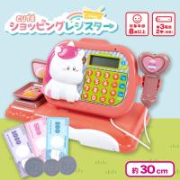 【ユニコーン】キュートショッピングレジスター