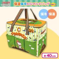 【グリーン】スヌーピー　保温保冷BIGマルチバッグVer.2