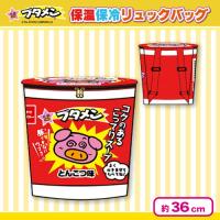 【とんこつ味柄】ブタメン　保温保冷リュックバッグ