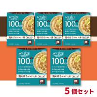 【鶏そぼろレモン丼】マイサイズ100kcal【賞味期限：2026/11/30】