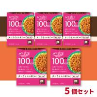 【タコライスの素】マイサイズ100kcal【賞味期限：2026/11/30】