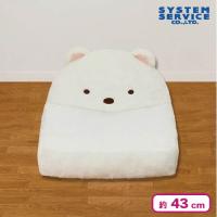 【しろくま】すみっコぐらし ぬいぐるみソファー