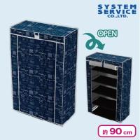 【ブルー】リラックマ Rilakkuma Style ファブリックカバー付き収納棚