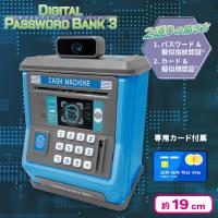 【ブルー】デジタルパスワードバンク３