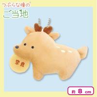 【なら】つぶらな瞳のご当地