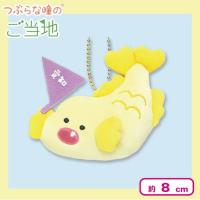 【あいち】つぶらな瞳のご当地