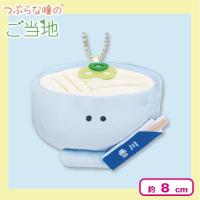 【かがわ】つぶらな瞳のご当地