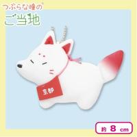 【きょうと】つぶらな瞳のご当地