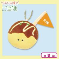 【おおさか】つぶらな瞳のご当地