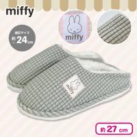 【グレー】ミッフィー織りネーム付きルームスリッパ