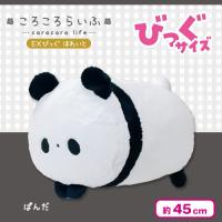 【ぱんだ】ころころらいふ EXびっぐ ほわいと