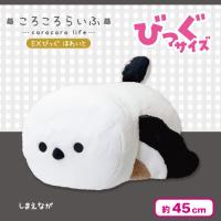 【しまえなが】ころころらいふ EXびっぐ ほわいと