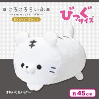 【ほわいとたいがー】ころころらいふ EXびっぐ ほわいと