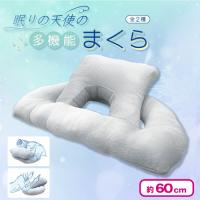 【グレー】眠りの天使の多機能まくら