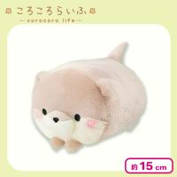 【かわうそ】ころころらいふ ぬいぐるみ