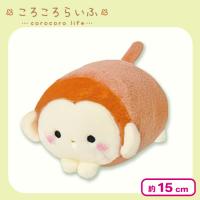 【さる】ころころらいふ ぬいぐるみ