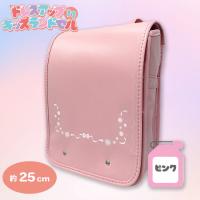 【ピンク】ドレスアップキッズランドセル11