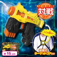 【イエロー】バトルシューティングレーザーガン4