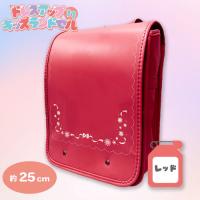 【レッド】ドレスアップキッズランドセル11