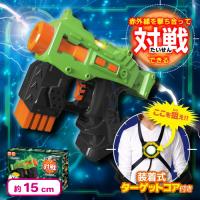 【グリーン】バトルシューティングレーザーガン4