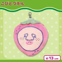 【イチゴクレナイ】こびとづかんフェイスリールパスケース