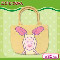 【ホトケアカバネ】こびとづかんアップリケ刺繍マルチトートバッグ