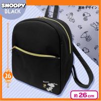 【ブラック】スヌーピー ミニリュックサック