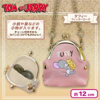 【タフィー：ローズ】トムとジェリーミニがまぐち