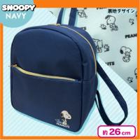 【ネイビー】スヌーピー ミニリュックサック