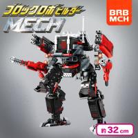 【レッド】ブロックロボビルダーMECH