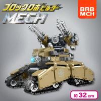 【カーキ】ブロックロボビルダーMECH