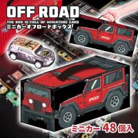 【レッド】ミニカーオフロードボックス