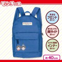 【ネイビー】モンチッチ　ストリートリュック