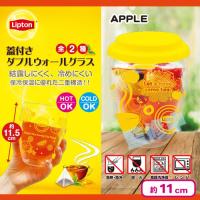 【アップル】リプトン　蓋付きダブルウォールグラス